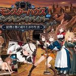 Monster House Dungeon Survivor - Living a Rising Life Built with Servants