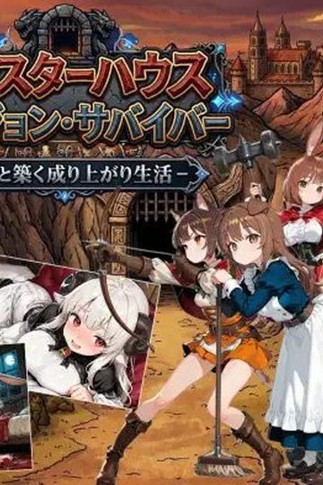 Monster House Dungeon Survivor - Living a Rising Life Built with Servants