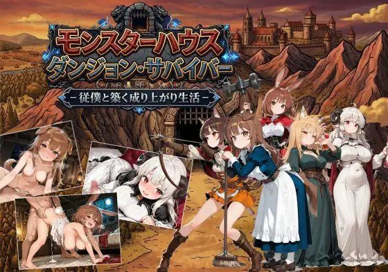 Monster House Dungeon Survivor - Living a Rising Life Built with Servants