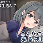 On a Night Just for the Two of Us ~Living Together for the First Time with a Pampering Girlfriend~