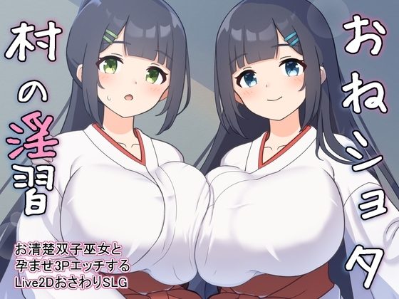 OneShota Village Tradition