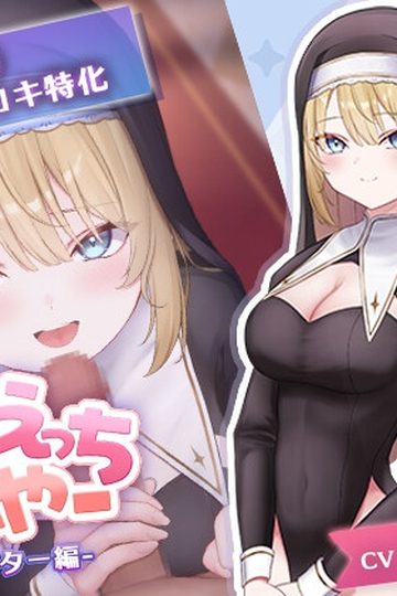 Oral Ecchi♡Player -Immoral Sister Edition-