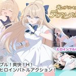 Princess of Light: Teary Prism