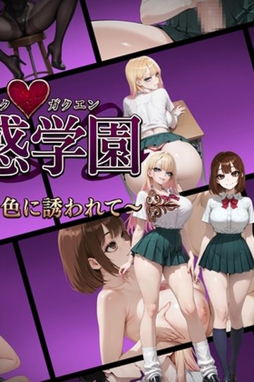 Seduction Academy