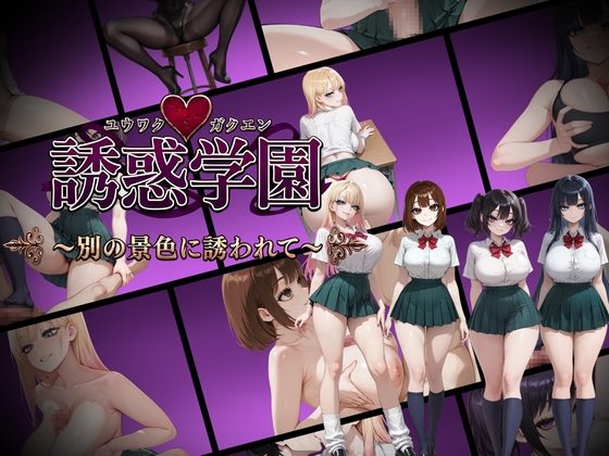 Seduction Academy