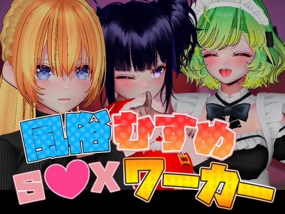 Sex Worker Girls