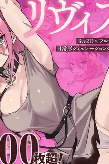 Sex life with Livia - Live2D x Full Voice