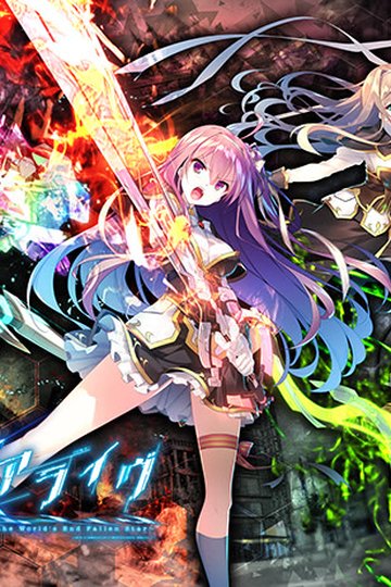 Sorceress * Alive! ~the World's End Fallen Star~