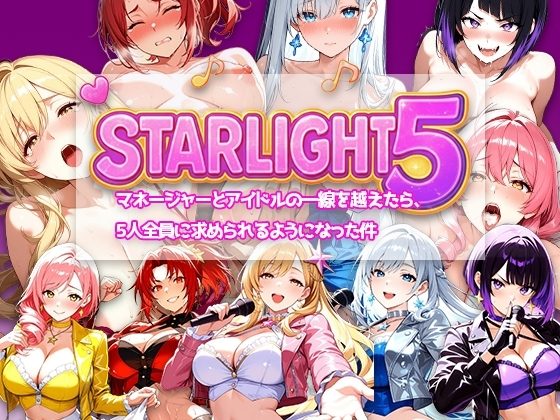 Star Light 5 ~When I Crossed the Line Between Manager and Idols, All Five of Them Started Wanting Me~