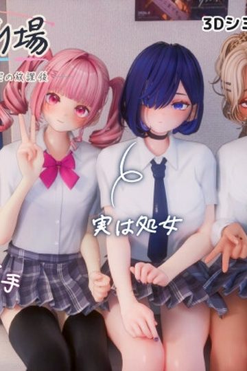 Summer Hangout Spot: Secret After School Spent with Gyarus