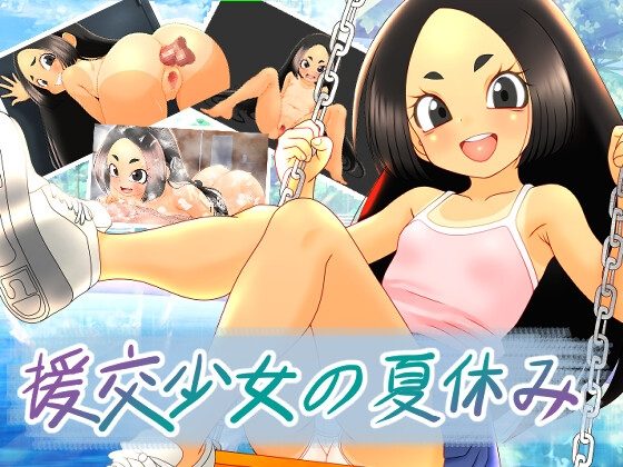 Summer Vacation of a Compensated Dating Girl