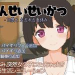 TStudent Life -Summer Vacation with a Transsex Girl-