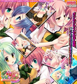 The Entire Class is Seriously Lesbian!? ~Our Lez Tits are Yours, The Plan to Make Every Girl Ejaculate~
