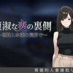The Other Side of a Chaste Wife
