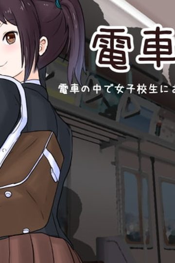 Train Sex - Feel Up A Schoolgirl on the Train