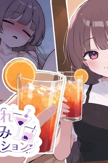 Tricked Into Drinking
