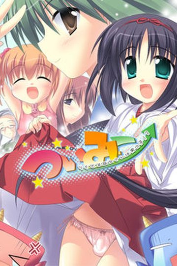 Tsuimiko ~Tsuiteru Miko-san wa Otoko no Ko!?~