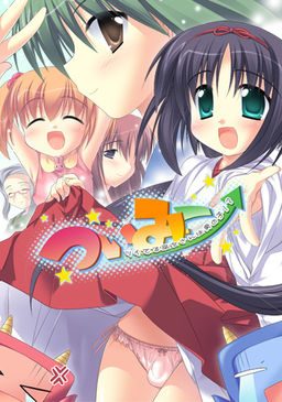 Tsuimiko ~Tsuiteru Miko-san wa Otoko no Ko!?~