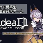 ideal -eve's room-