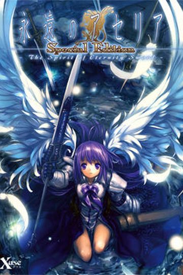 Aselia the Eternal