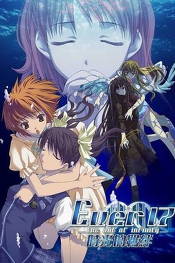 Ever 17: The Out of Infinity