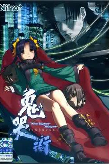 Kikokugai - The Cyber Slayer