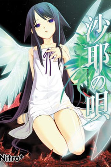 Saya no Uta