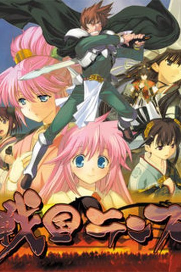 Sengoku Rance