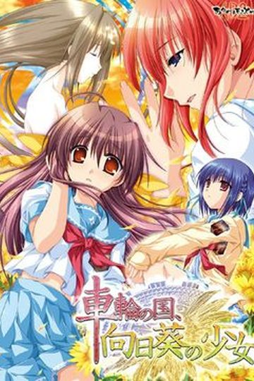 Sharin no Kuni, Himawari no Shoujo