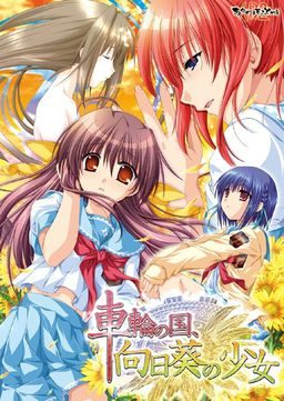 Sharin no Kuni, Himawari no Shoujo