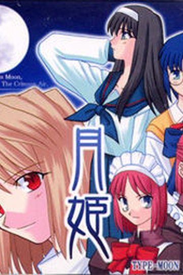 Tsukihime