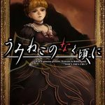 Umineko no Naku Koro ni