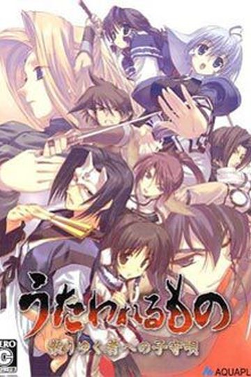 Utawarerumono
