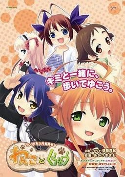 Wanko to Kurasou