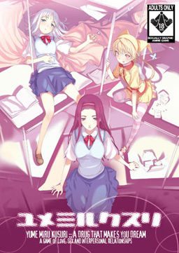 Yume Miru Kusuri - A Drug That Makes You Dream