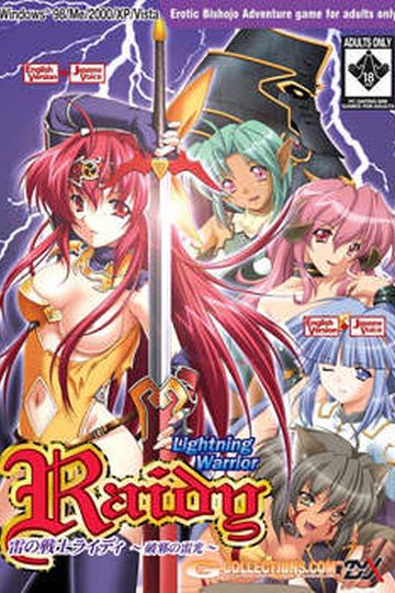 Lightning Warrior Raidy