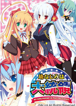 Osananajimi wa Daitouryou