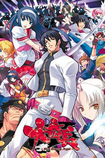 Daibanchou -Big Bang Age-