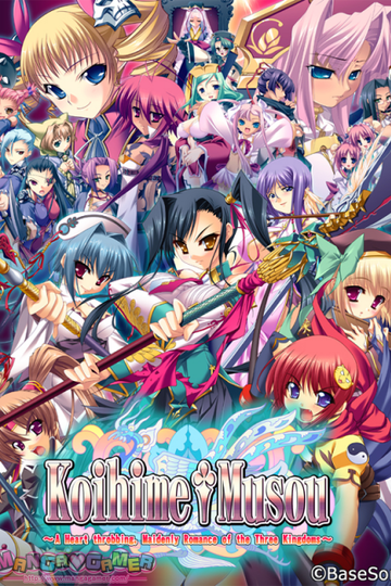 Koihime Musou