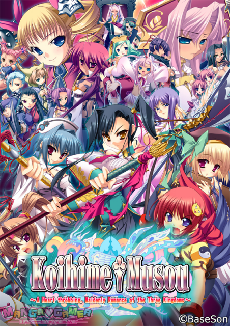 Koihime Musou Voice Patch