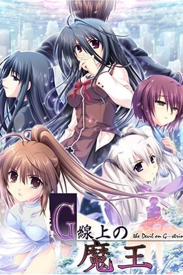 G-senjou no Maou