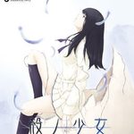 Kara no Shoujo