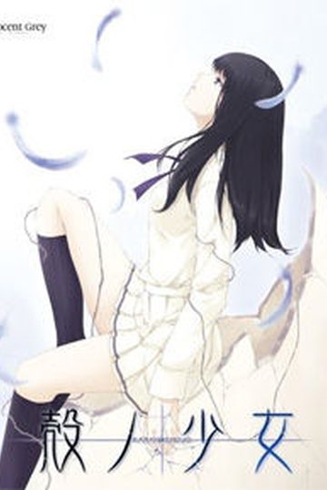 Kara no Shoujo