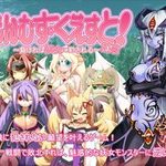 Monster Girl Quest
