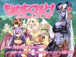Monster Girl Quest