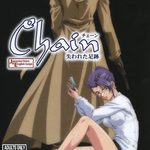 Chain - The Lost Footprints
