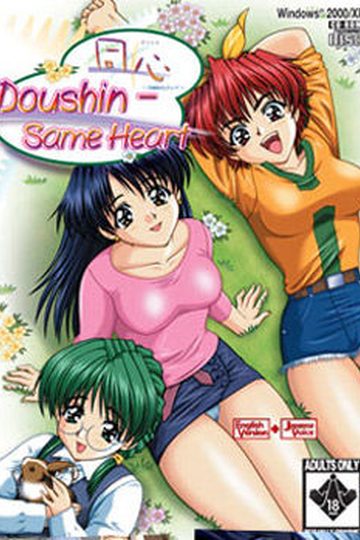 Doushin - Same Heart