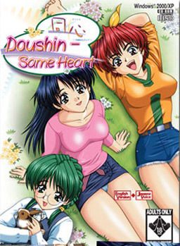 Doushin - Same Heart