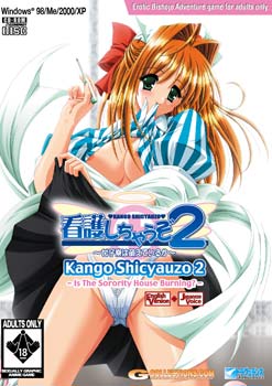 I'm gonna nurse you 2