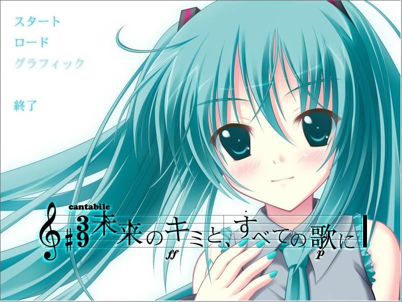 Mirai no Kimi to, Subete no Uta ni